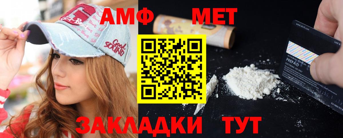 Амфетамин Розовый Дивногорск