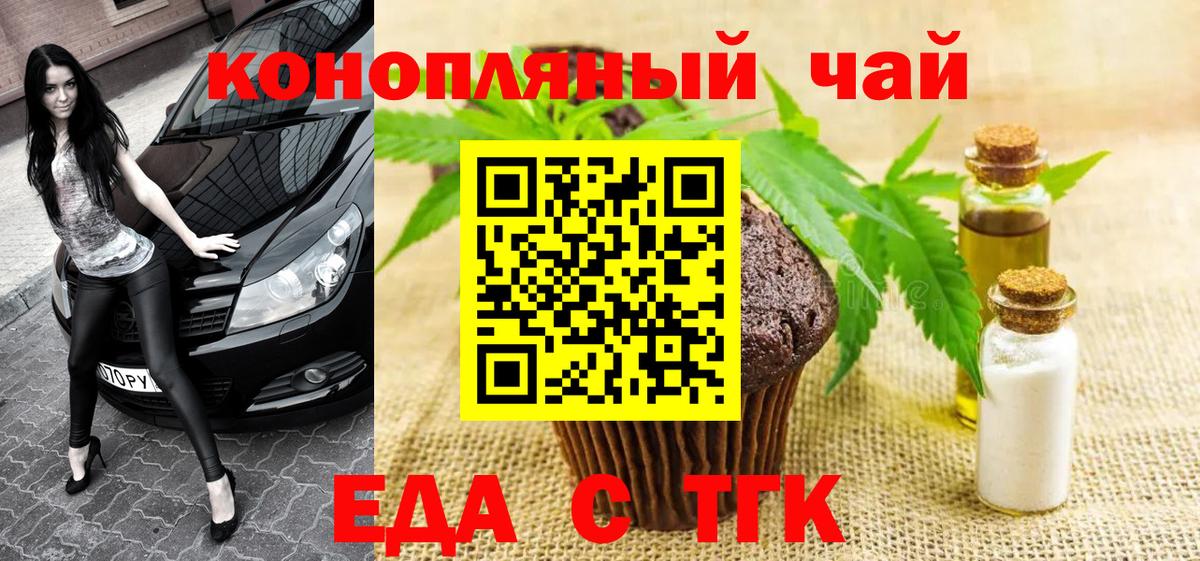 Cannafood конопля Дивногорск