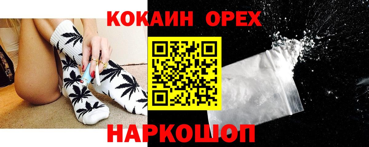COCAIN 97%  Вход с VPN  Дивногорск  КОКАИН Columbia 