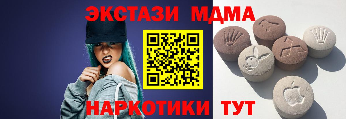 MEGA ссылка  Экстази 99%  Вход с VPN  ЭКСТАЗИ  ЭКСТАЗИ 280 MDMA  Дивногорск 