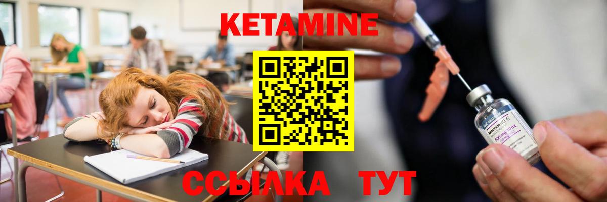 Кетамин ketamine  mega ССЫЛКА  Кетамин ketamine  Дивногорск  Вход с VPN 