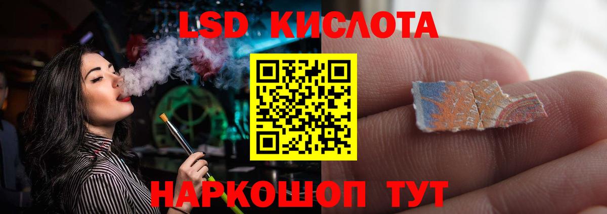 Лсд 25 экстази кислота Дивногорск
