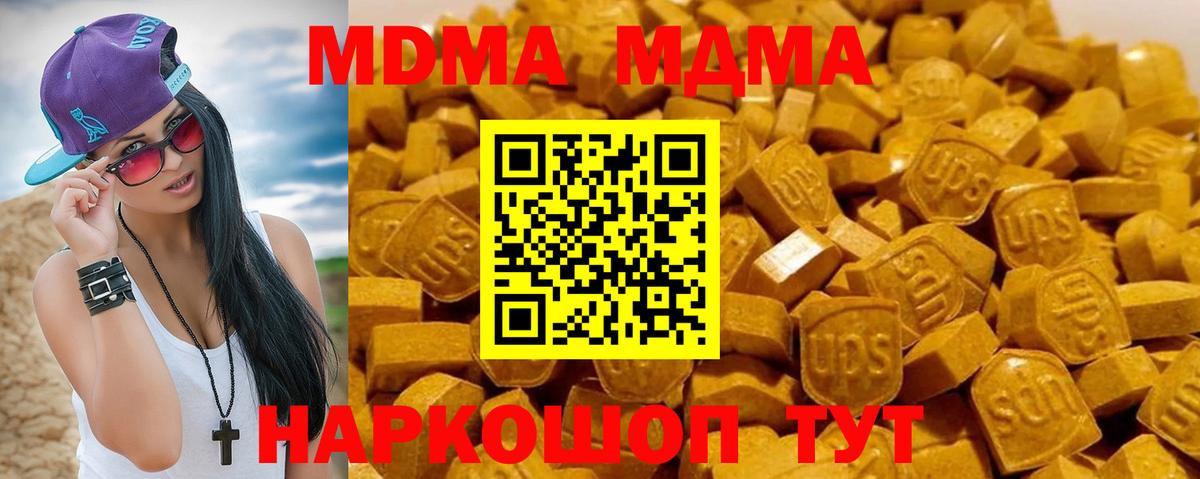 МДМА crystal  Вход с VPN  MDMA VHQ  Дивногорск 