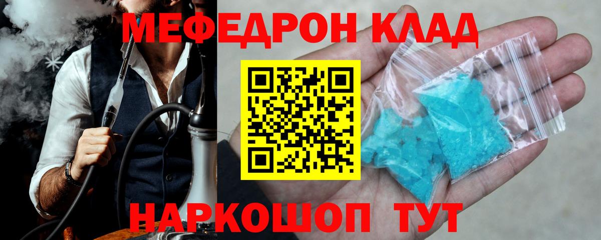 Меф мука Дивногорск
