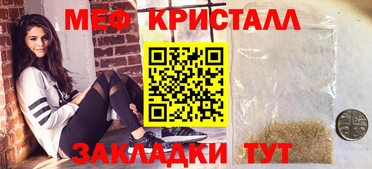 МЯУ-МЯУ VHQ  МЕФ  Вход с VPN  Дивногорск  что такое наркотик  Меф VHQ  MEGA зеркало  Мефедрон 