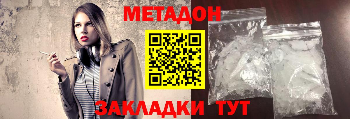 МЕТАДОН VHQ  Вход с VPN  МЕТАДОН мёд  кракен tor  Дивногорск 