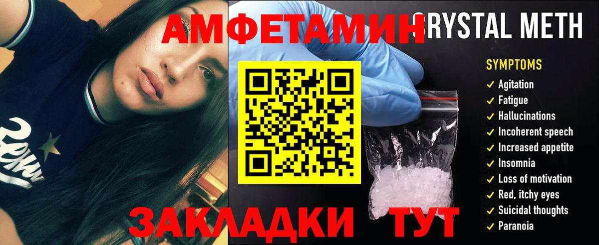 Дивногорск  Первитин мет  Вход с VPN 