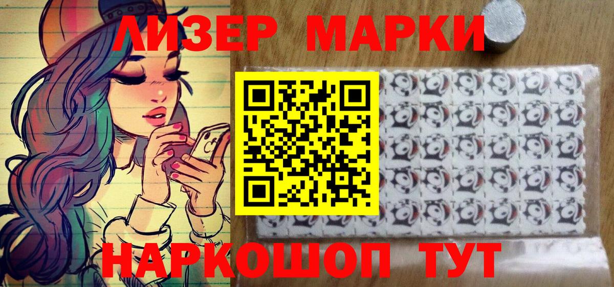Дивногорск  Наркотические марки 1500мкг  магазин    Марки NBOMe  Вход с VPN  Наркотические марки 1500мкг 