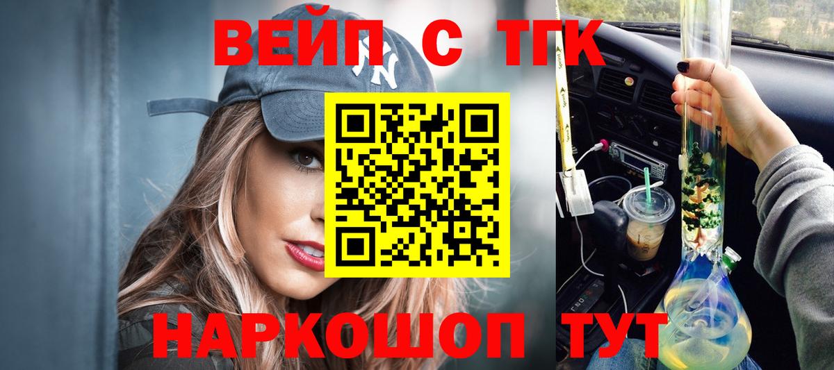 Дивногорск  ТГК жижа  Вход с VPN 