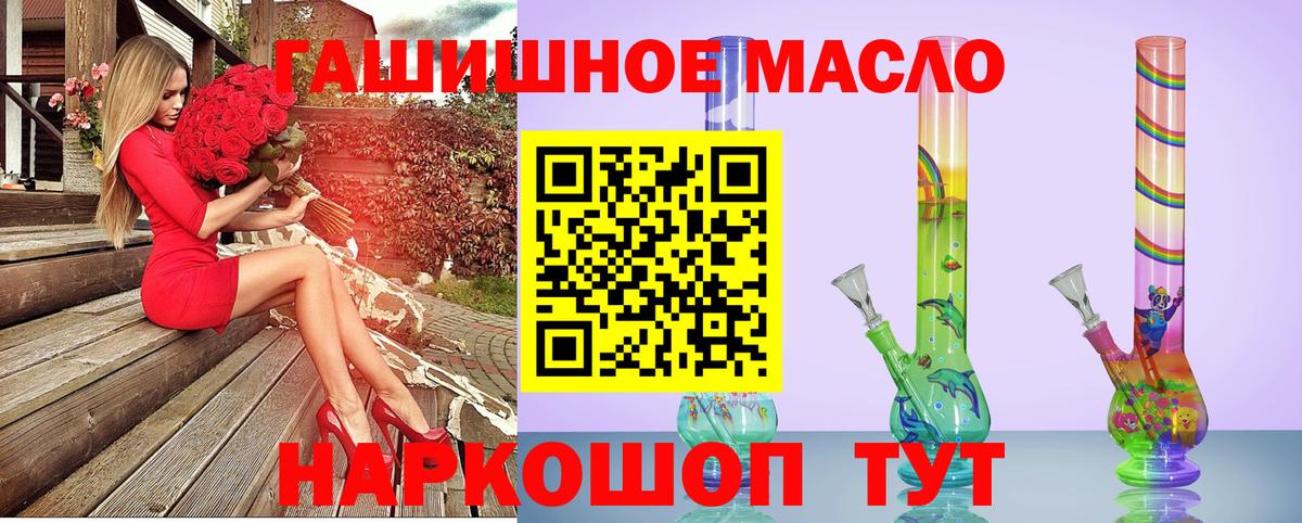 Дистиллят ТГК гашишное масло Дивногорск